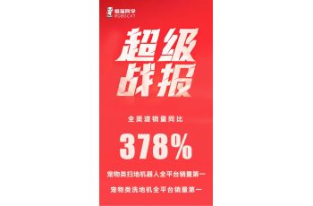 懒猫同学618业绩战报：销量、增速与市场占有率全面领先